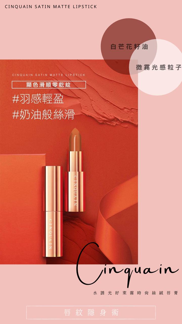 思珂-水誘光時尚斯絨唇膏