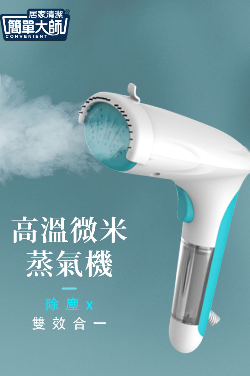 高溫微米蒸氣機