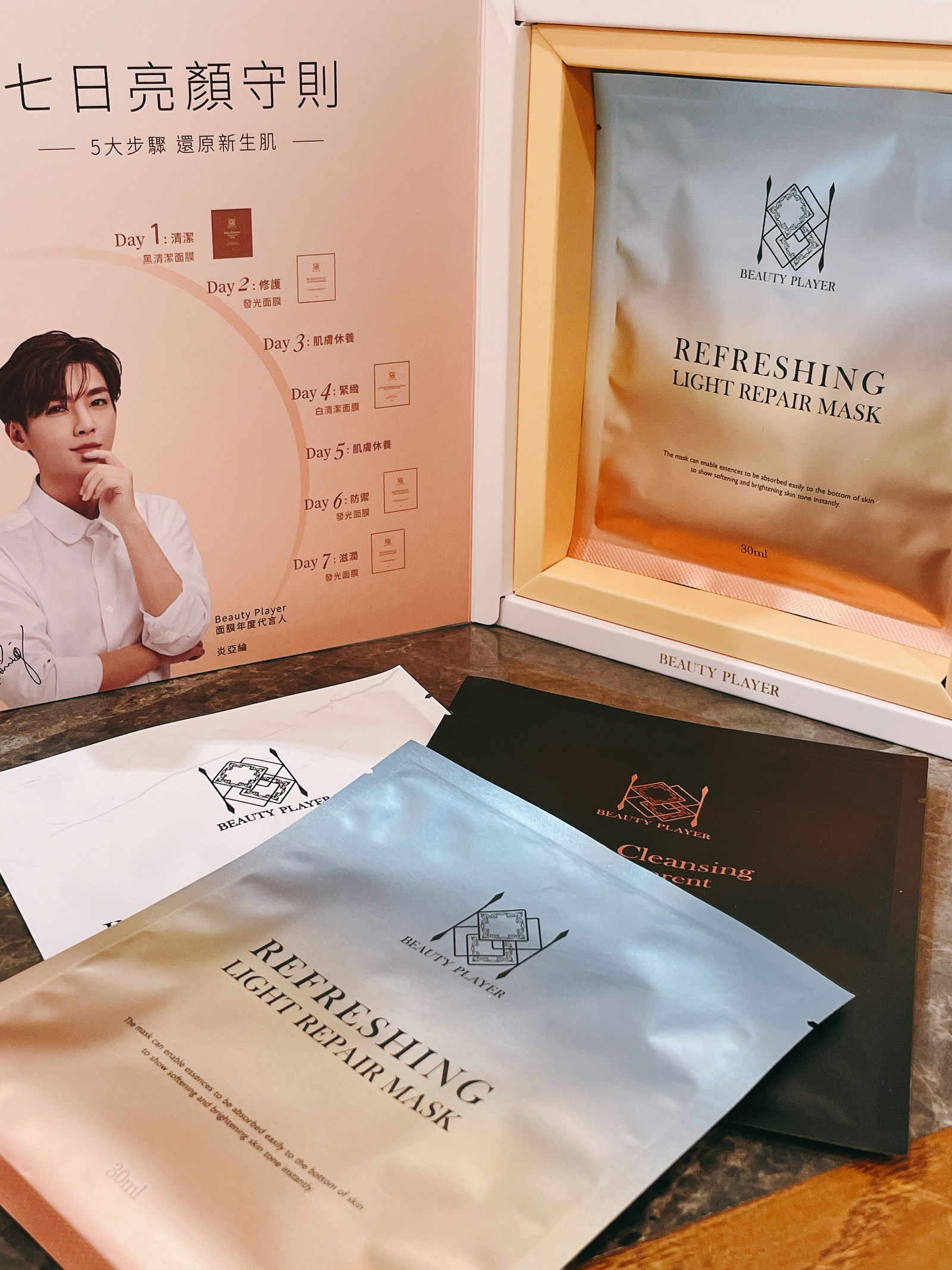 素顏美肌保養🧚‍♀️