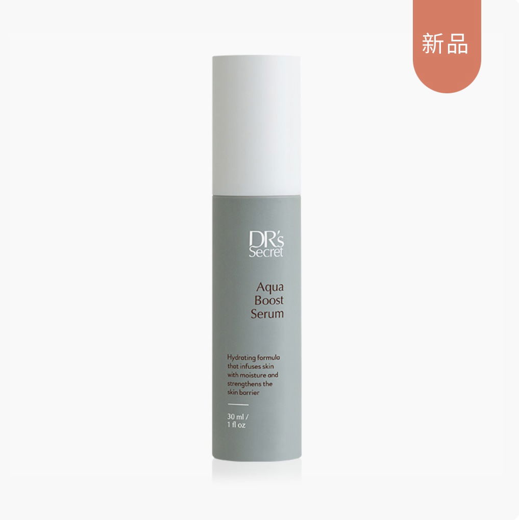 #10 盈潤補水精華露（新品）