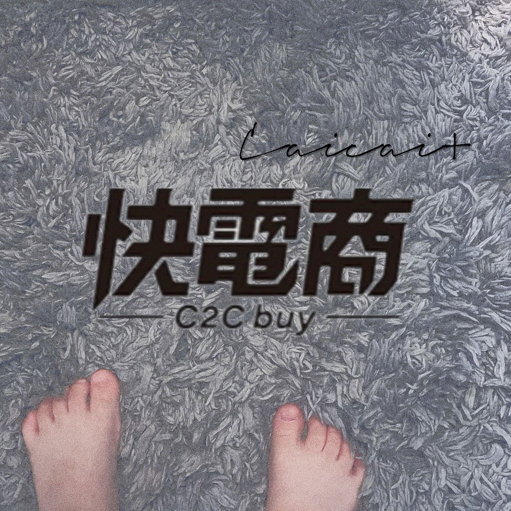 直接下單+滿千免運