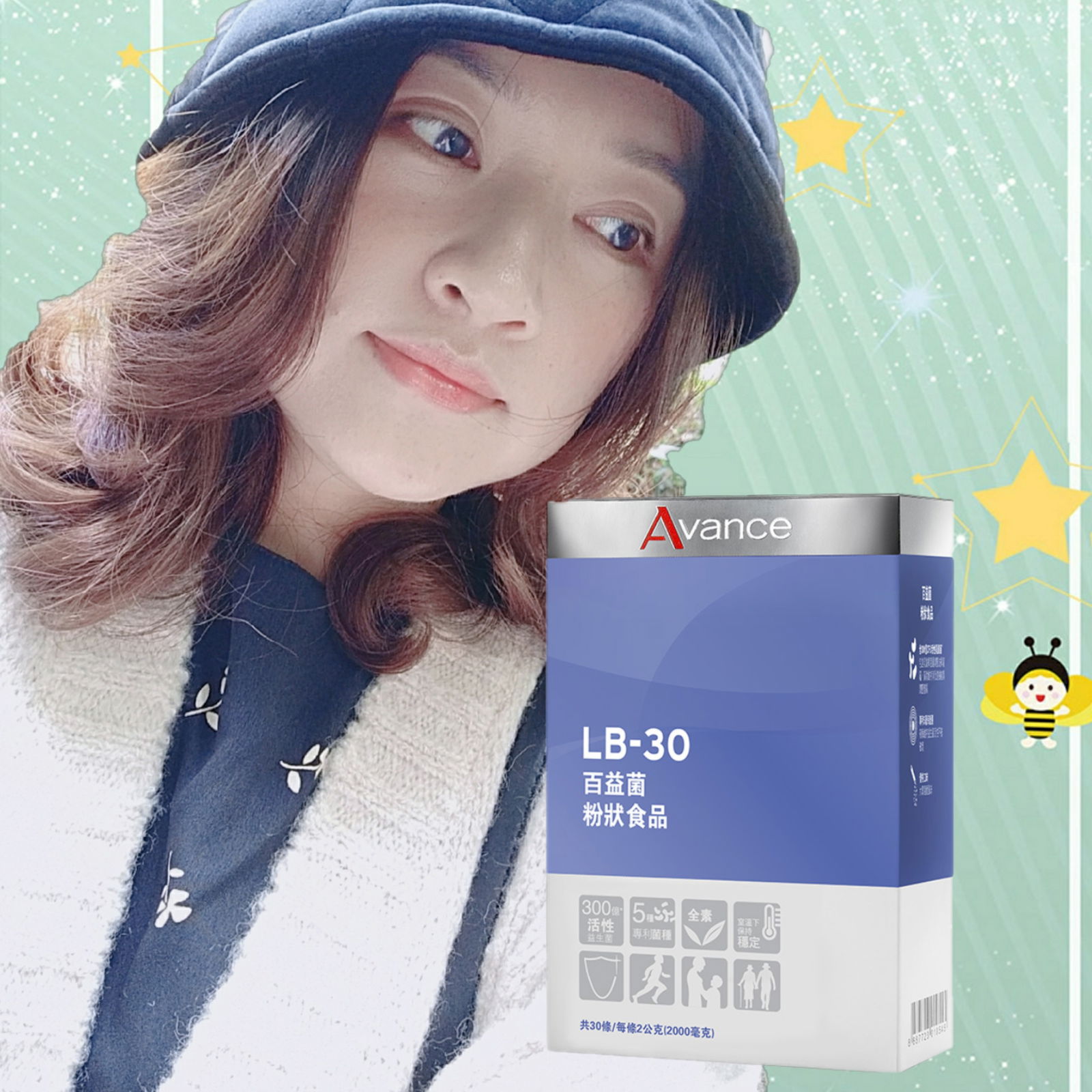 維格爾 百益菌粉狀食品