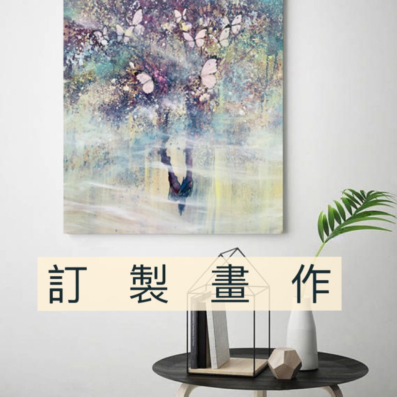 專屬祝福 訂製畫作