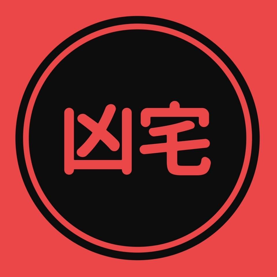 台灣凶宅搜查檔案