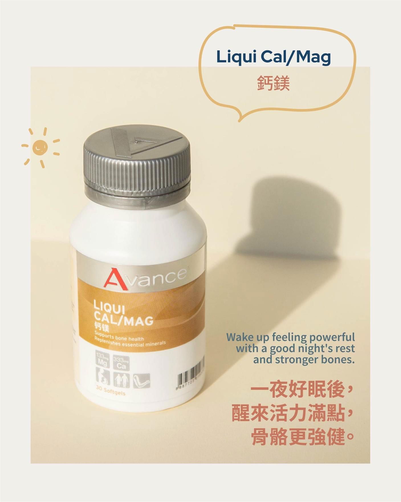 🌙鈣鎂_一起當睡美人