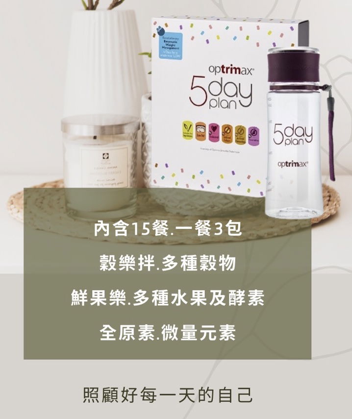 五天行動（記得私訊我怎麼用，不然會沒效果唷）