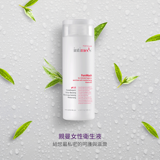 給私密處的呵護與滋養