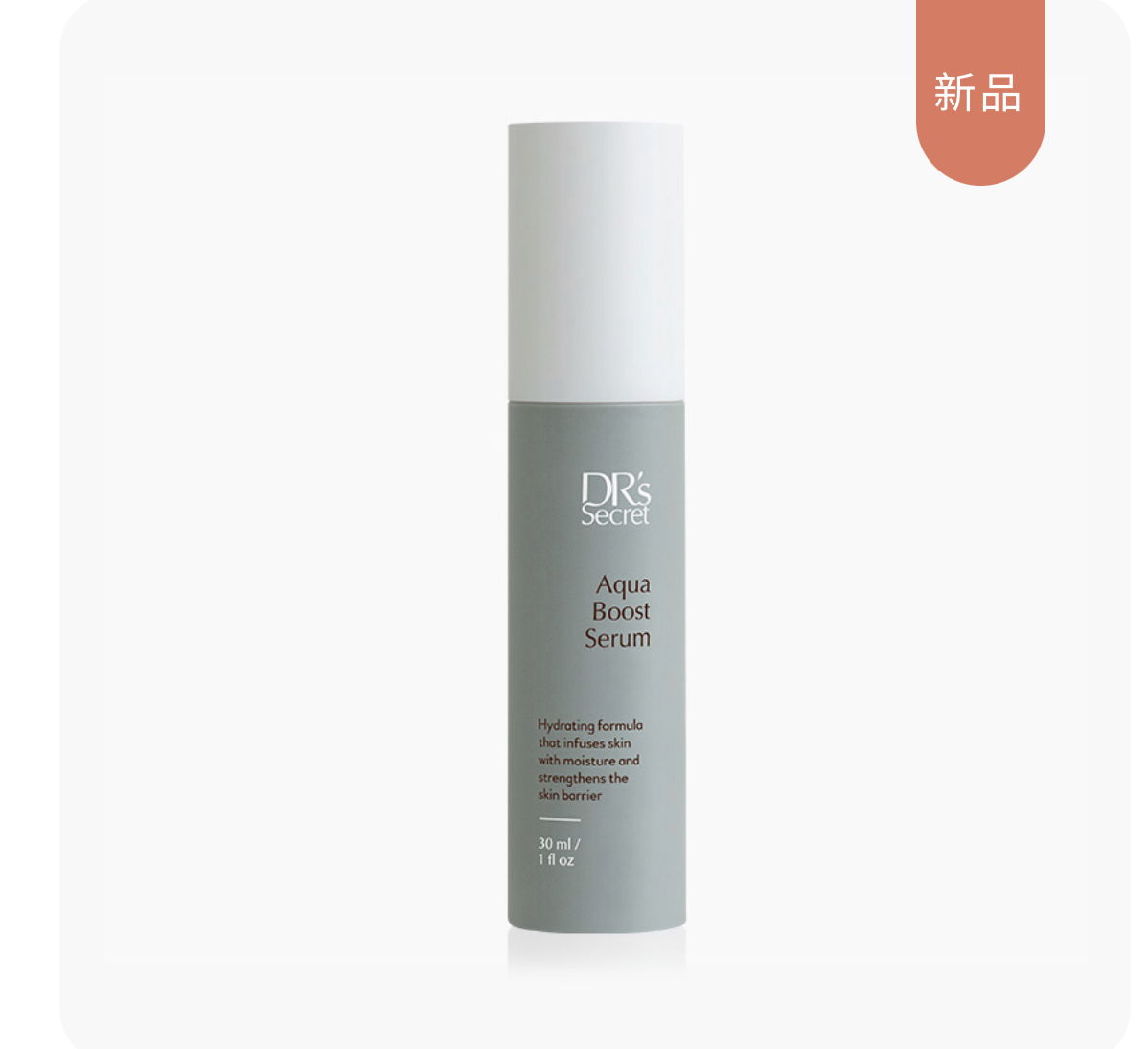 盈潤補水精華露10號👉多種玻尿酸保濕全到位