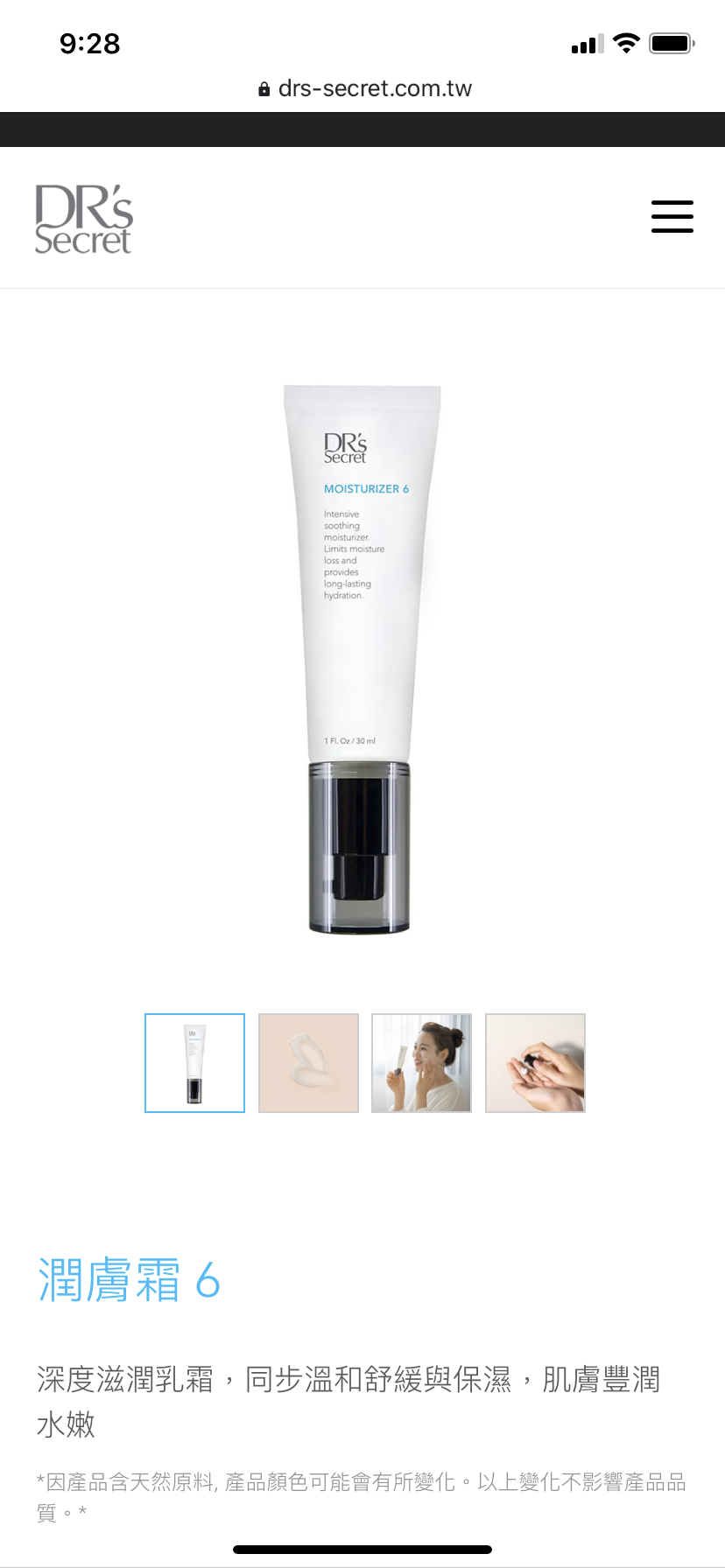 長效深度鎖水乳霜 「潤膚霜」