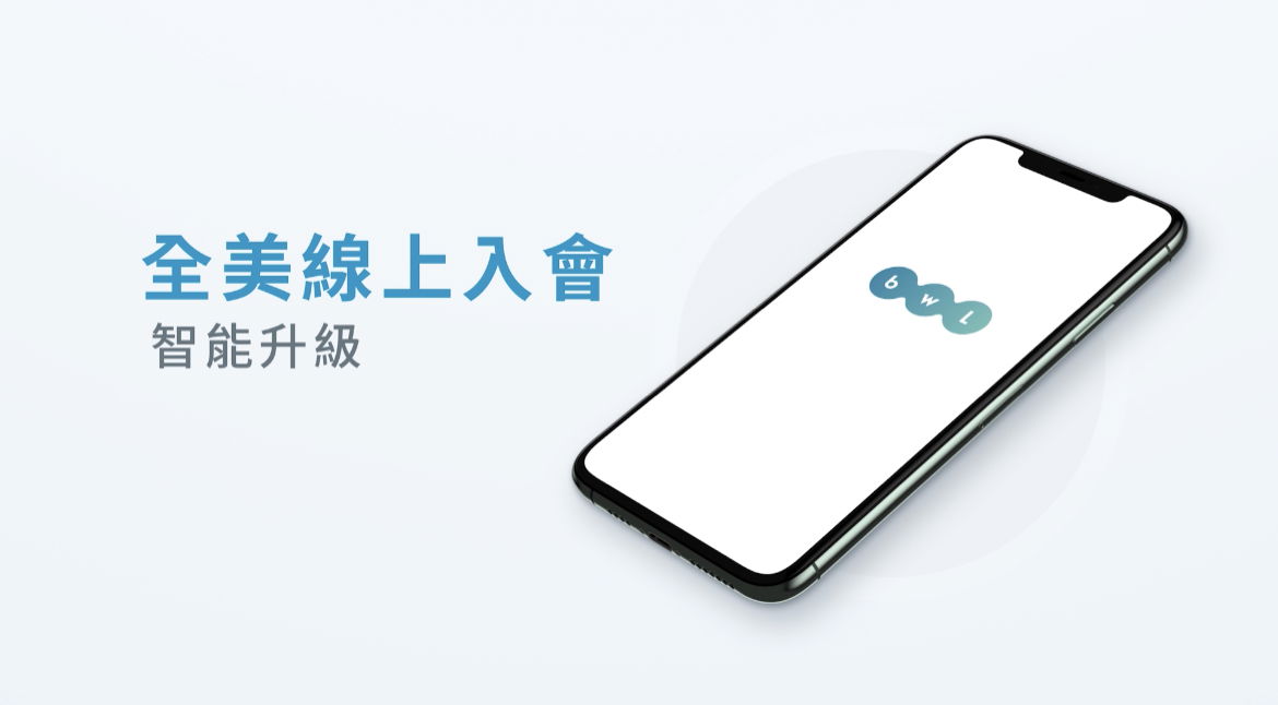 線上入會-推薦編號請填TW70454815