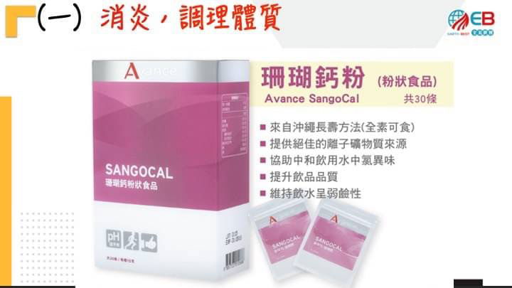 ✨維格爾-珊瑚鈣粉補充人體所需礦物質 平衡體內酸鹼值