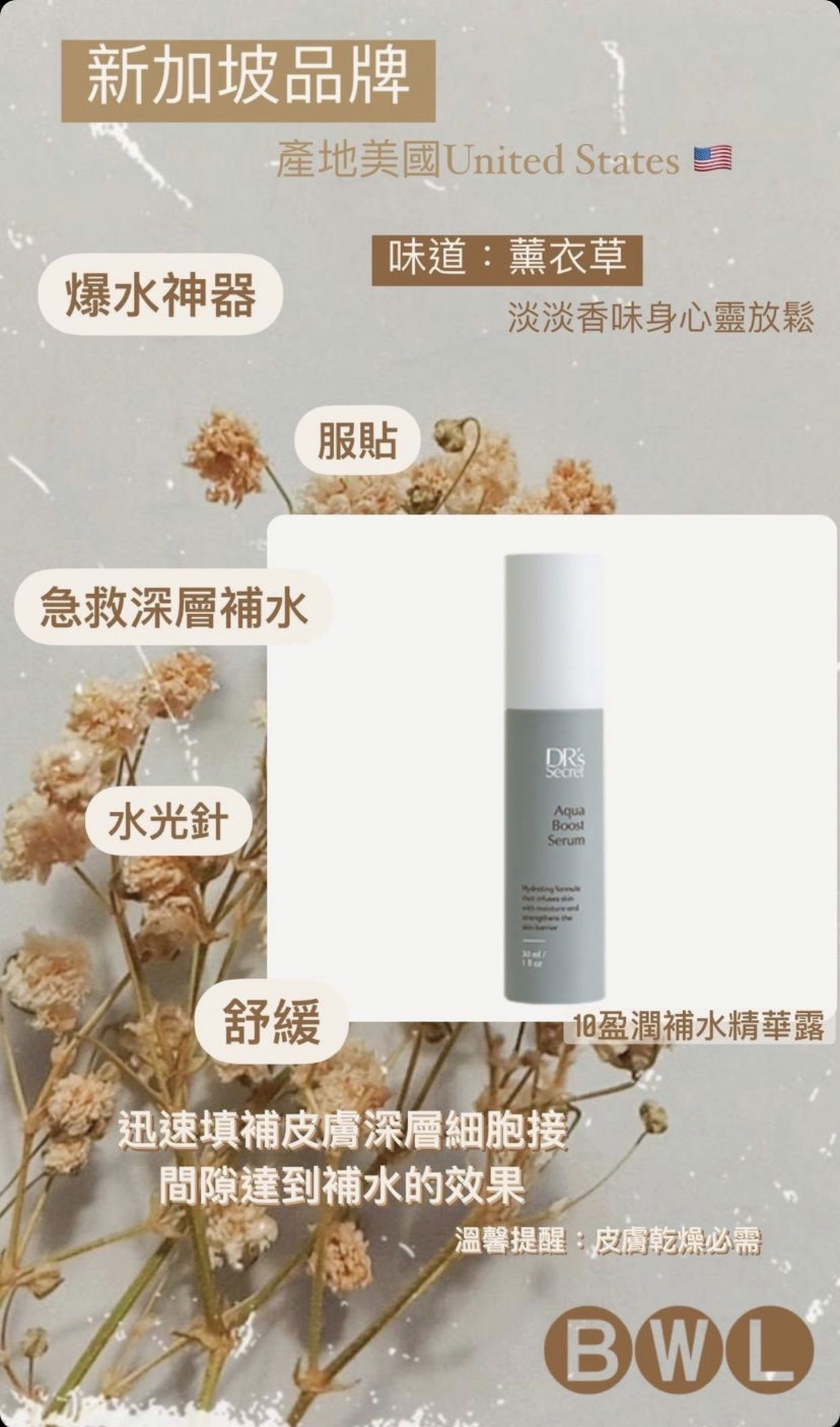 Q彈補水/精華露