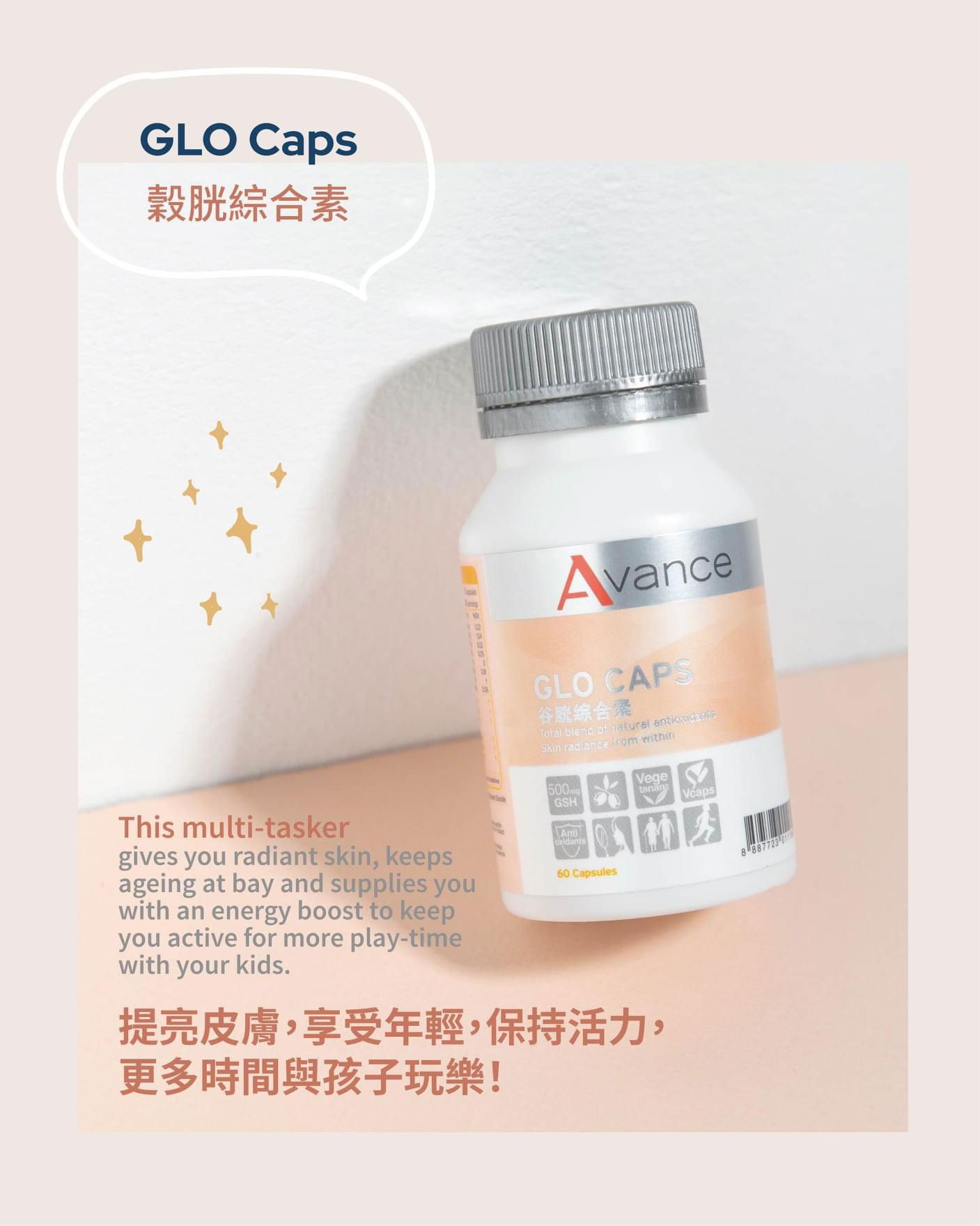 吃的美白針 阻斷黑色素｜榖胱綜合素