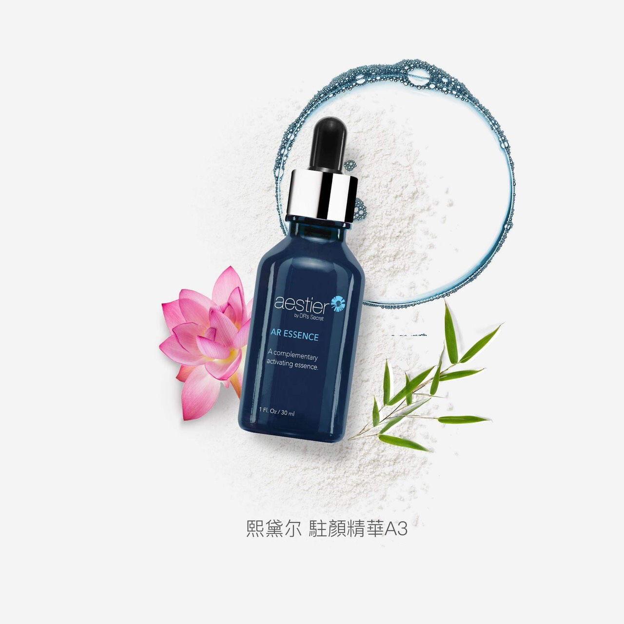 不再老女人/駐顏精華