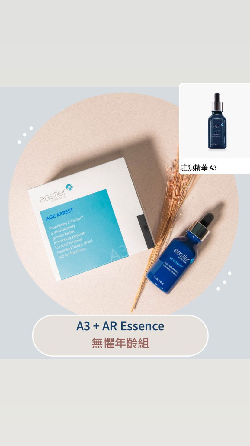  駐顏精華/加強補水/與駐顏肽片搭配效果更佳