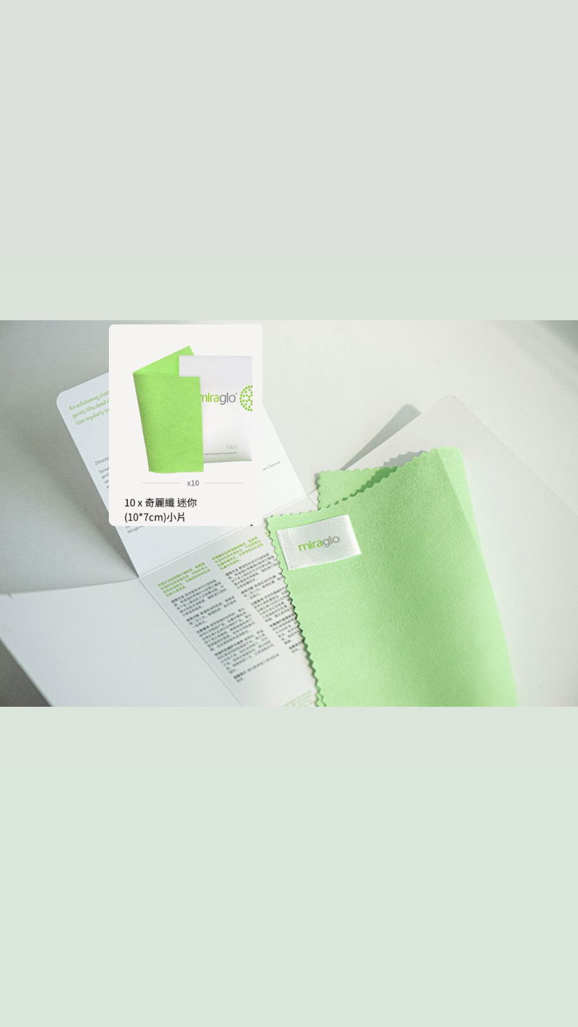 奇麗纖 迷你(10*7)小片