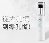 緊緻零毛孔 打造V型臉