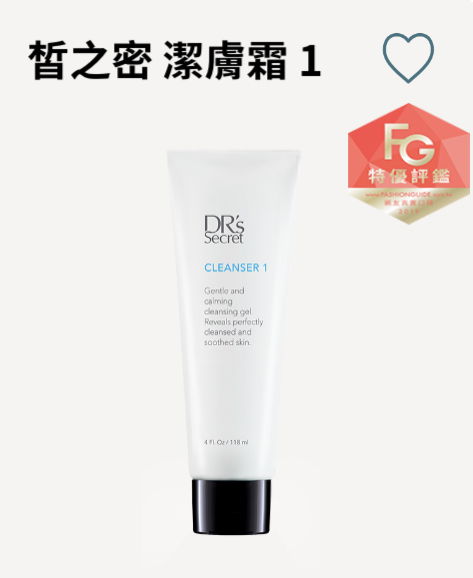 1號潔膚霜