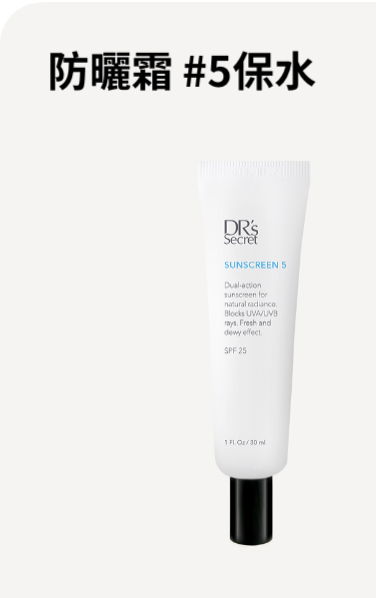 防曬霜5