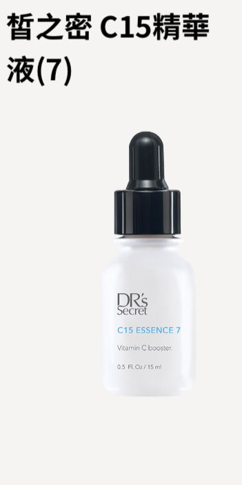 C15精華液(7) 