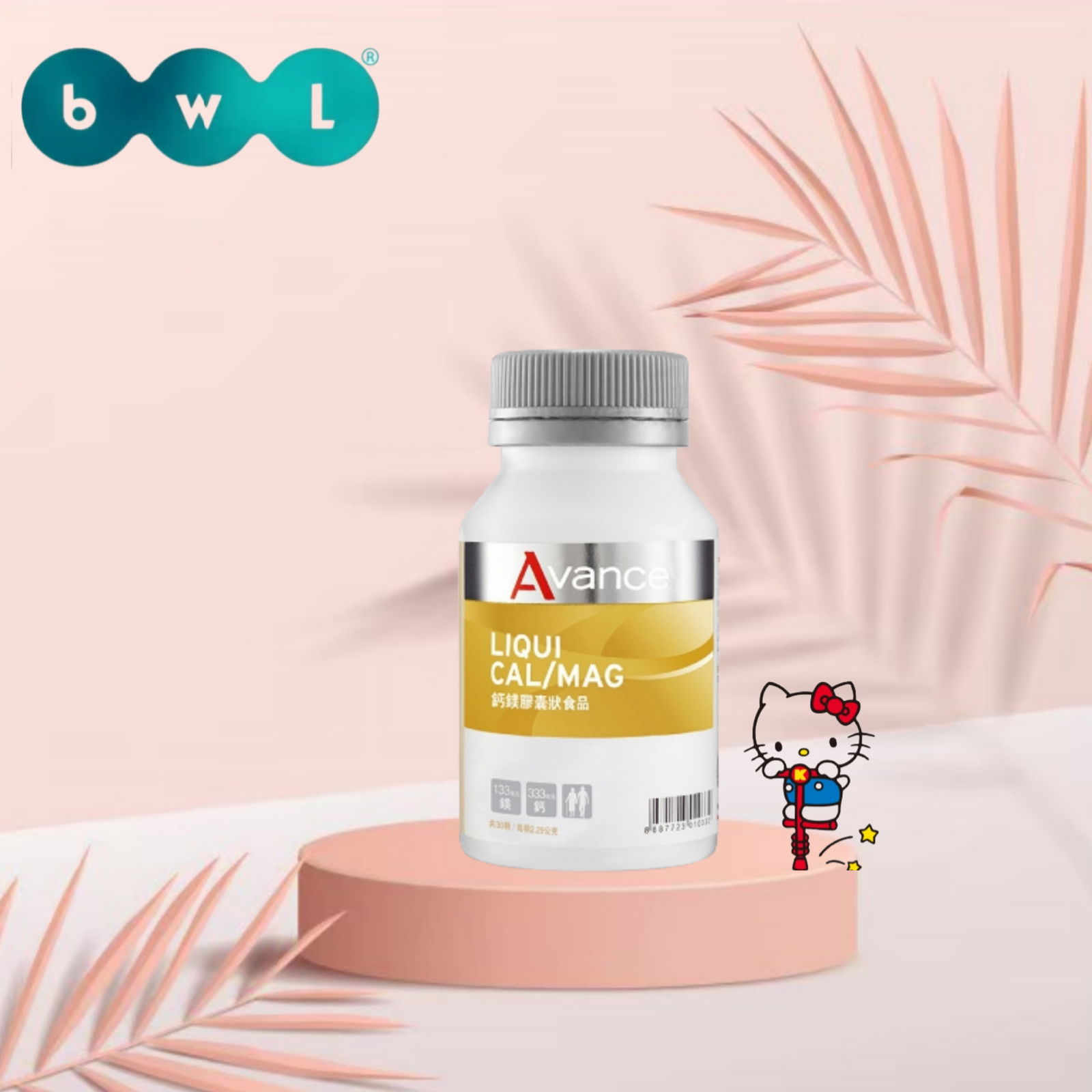 👍維格爾－鈣鎂膠囊