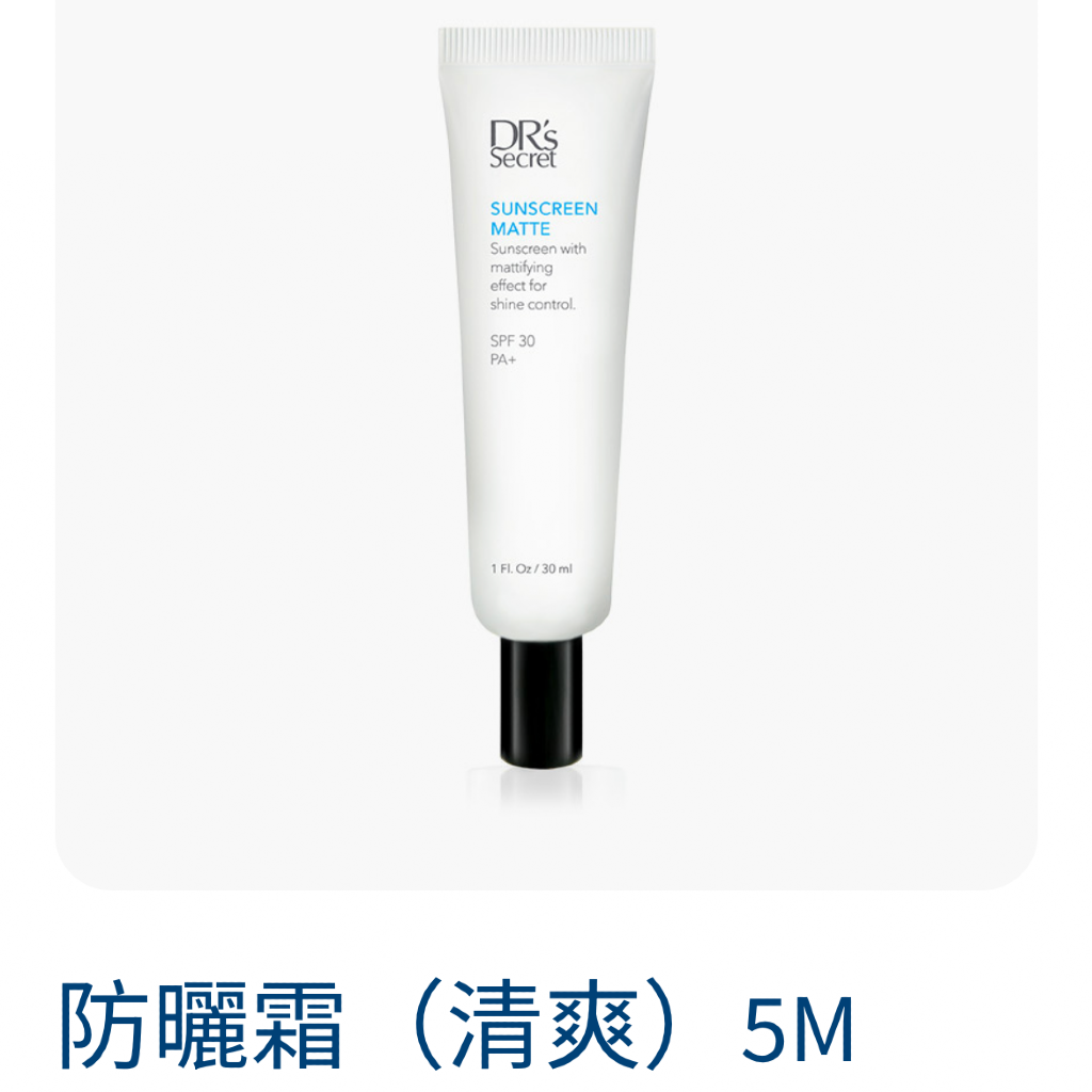 5 M防曬霜（清爽）