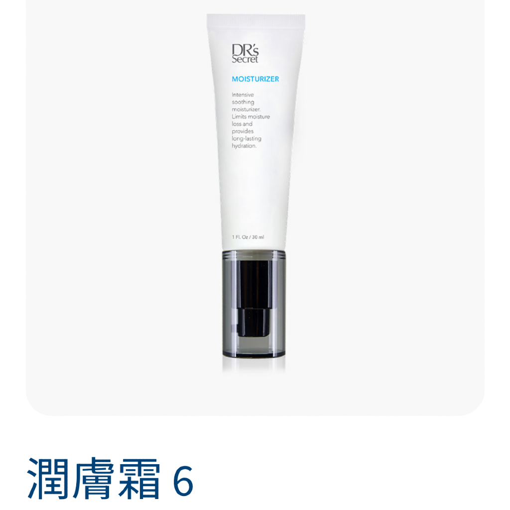 6號潤膚霜