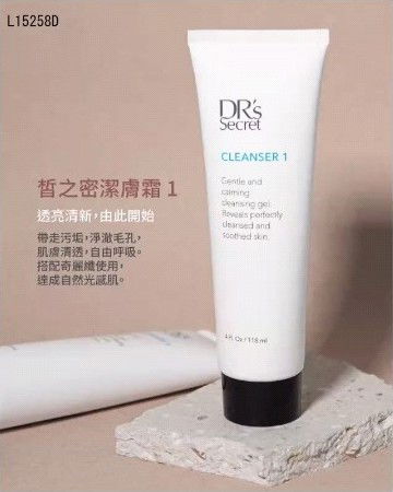 1號潔膚霜☘️洗卸合一清潔保濕