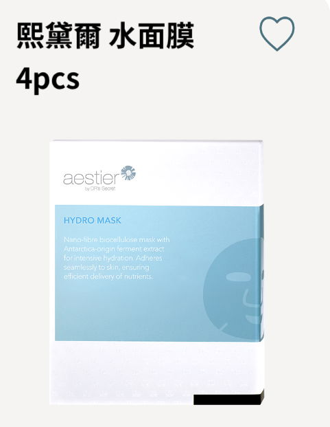 熙黛爾 水面膜