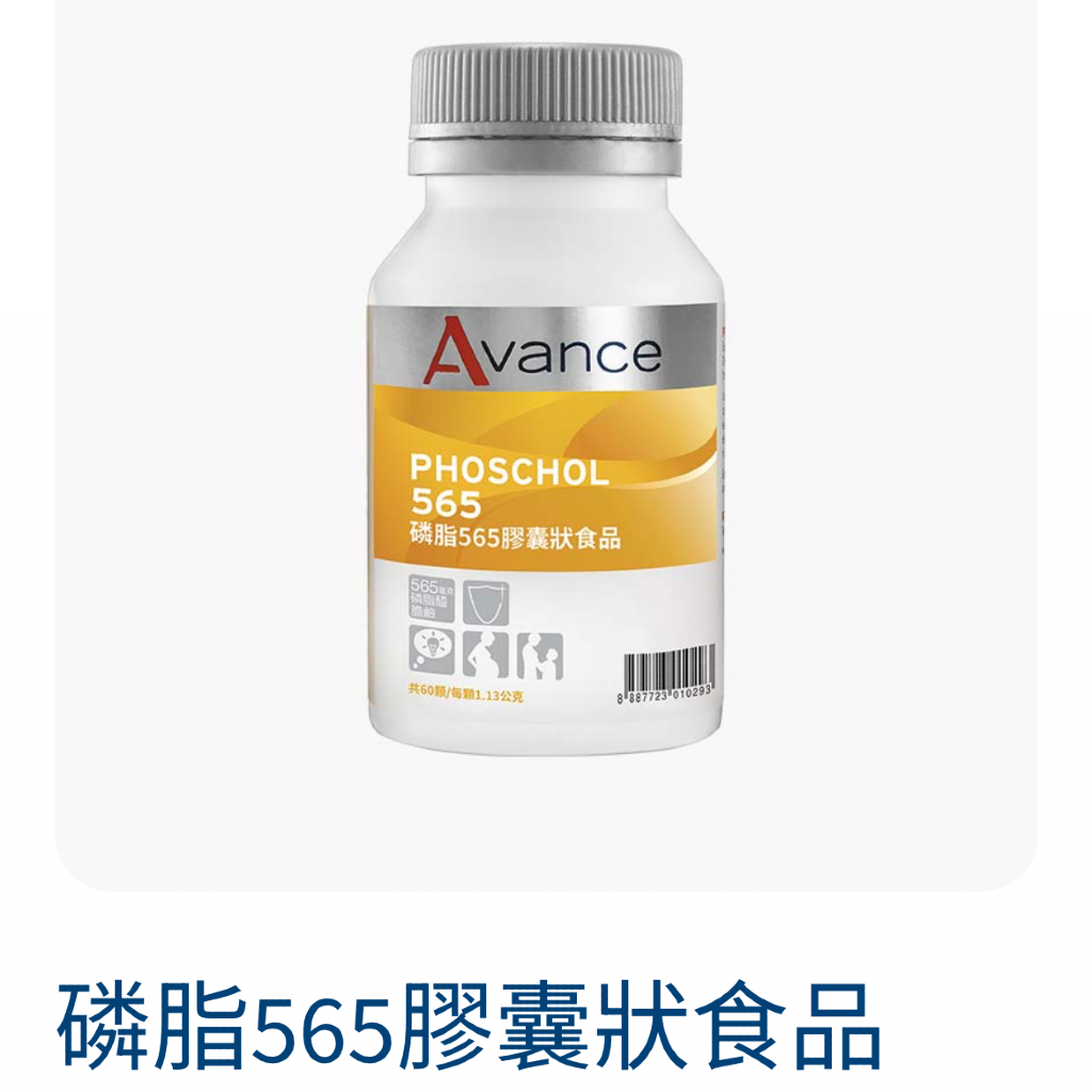 磷脂565膠囊食品