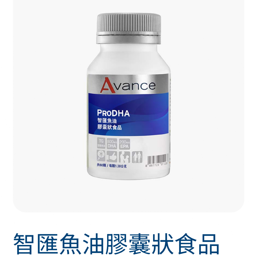 智𣾀魚油膠囊食品