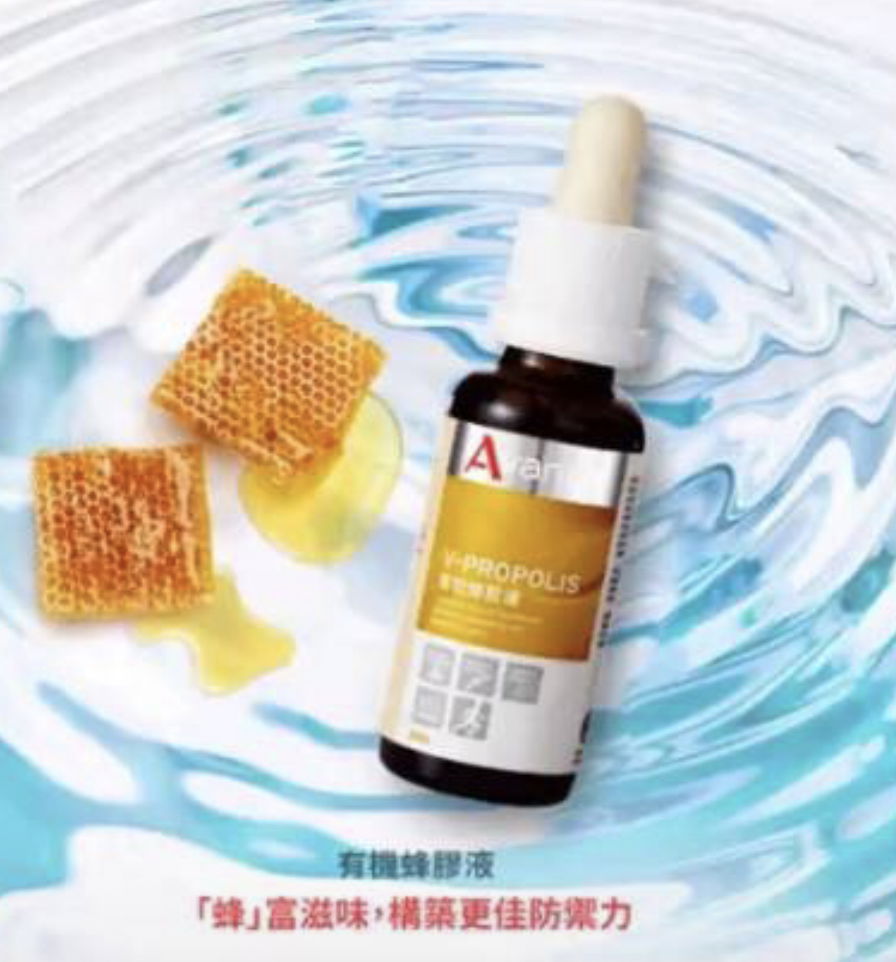 維格爾 蜂膠🐝｜天然抗生素