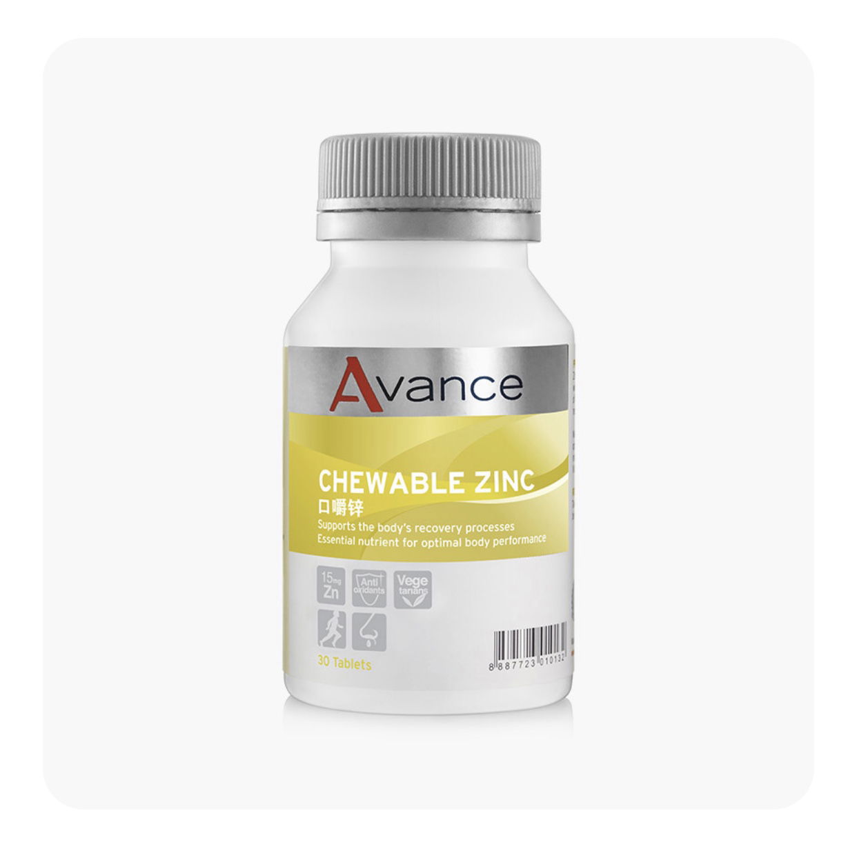 口嚼鋅錠。為身體啟動積極力