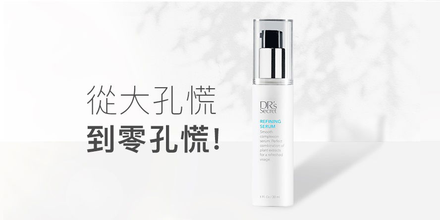 9號 緊緻露-打造小v臉、縮小毛孔