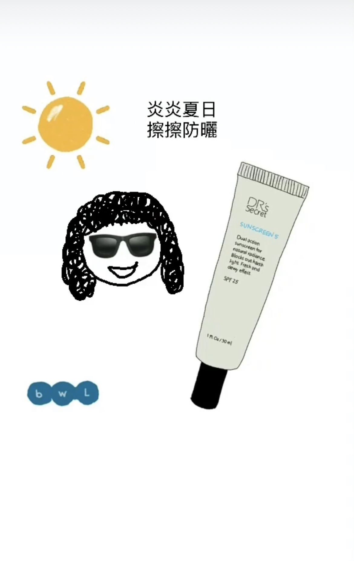 5號 防曬霜（隔離 防曬