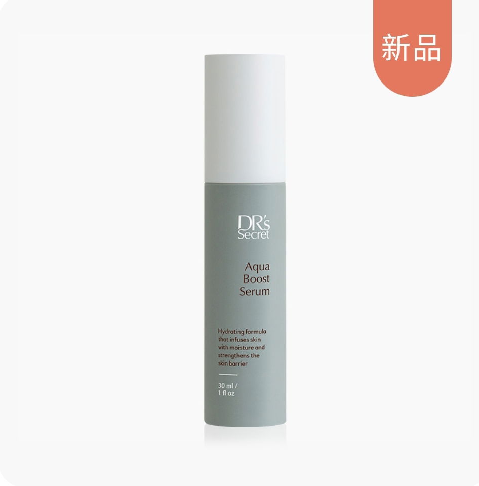 盈潤補水精華露10 