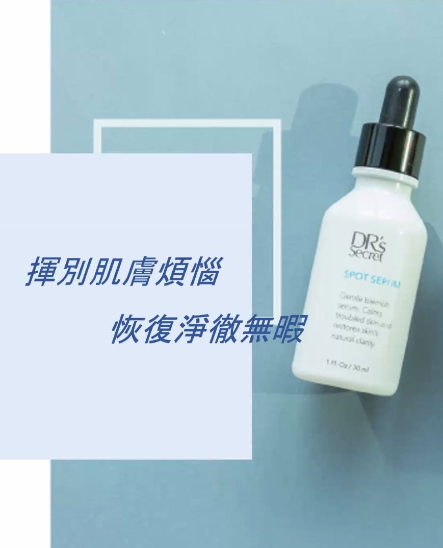 8號美瑕液➡️痘痘粉刺的救星