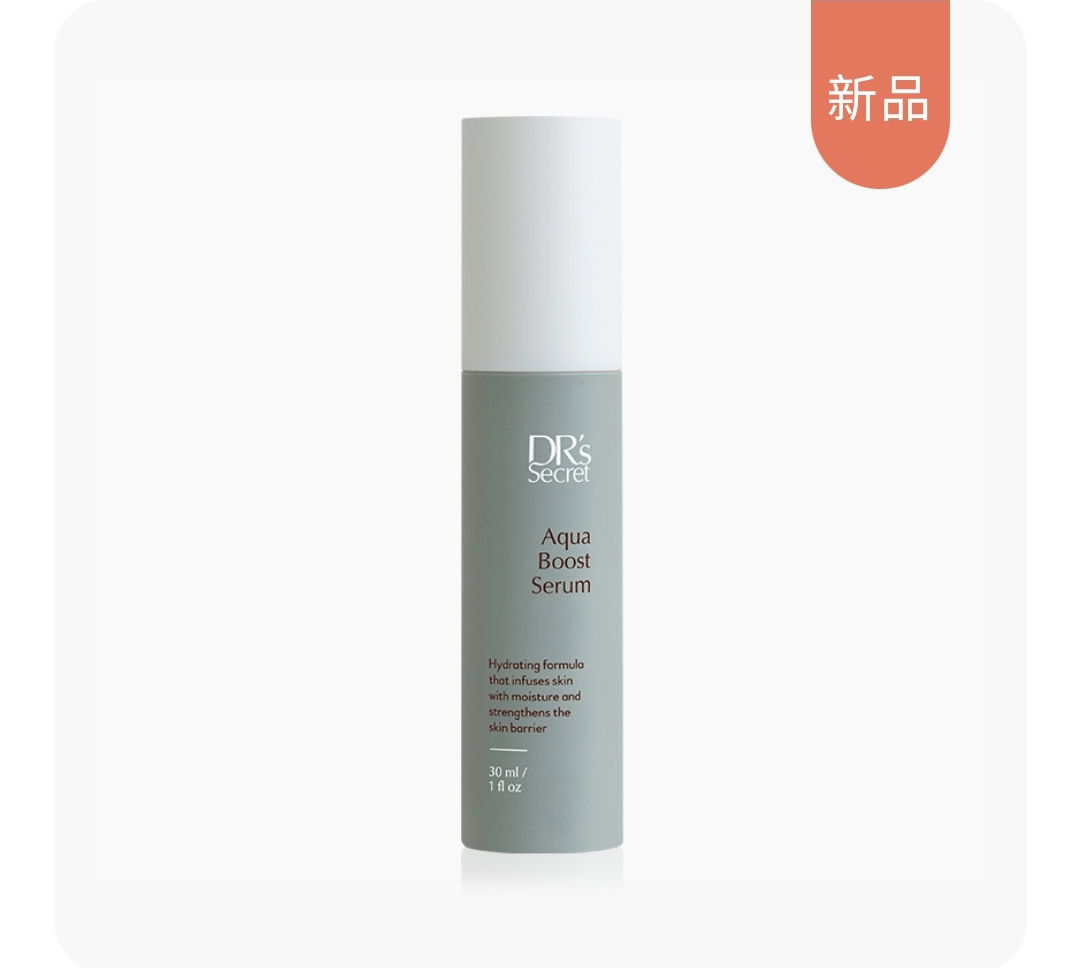 😍快速進入皮膚底層細胞補水😍盈潤補水精華露10