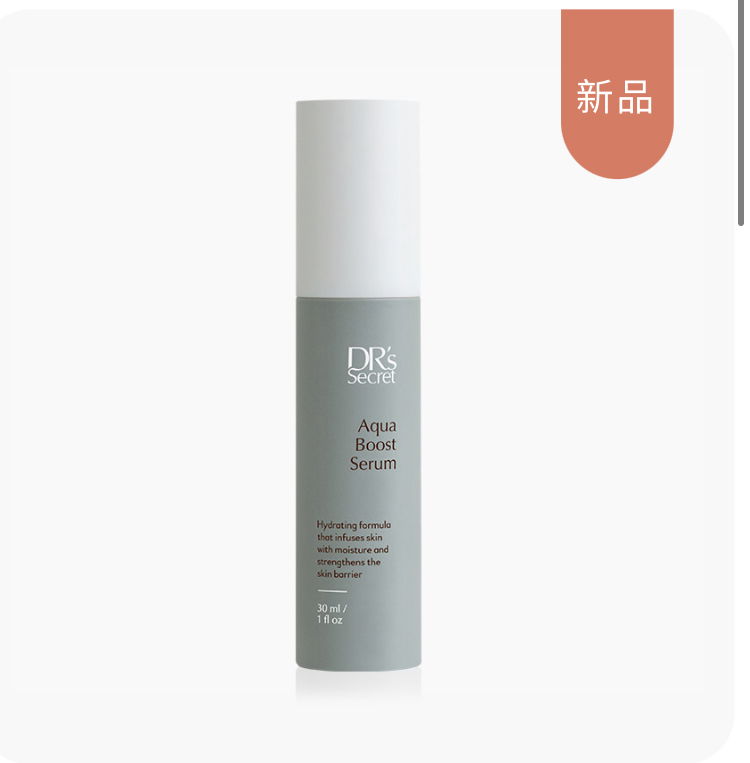 💦盈潤補水精華露10💦（給你滿滿玻尿酸，缺水乾燥不再來）