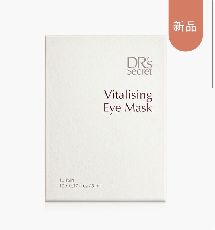 煥活晶透眼膜（拋拋眼消退神器）