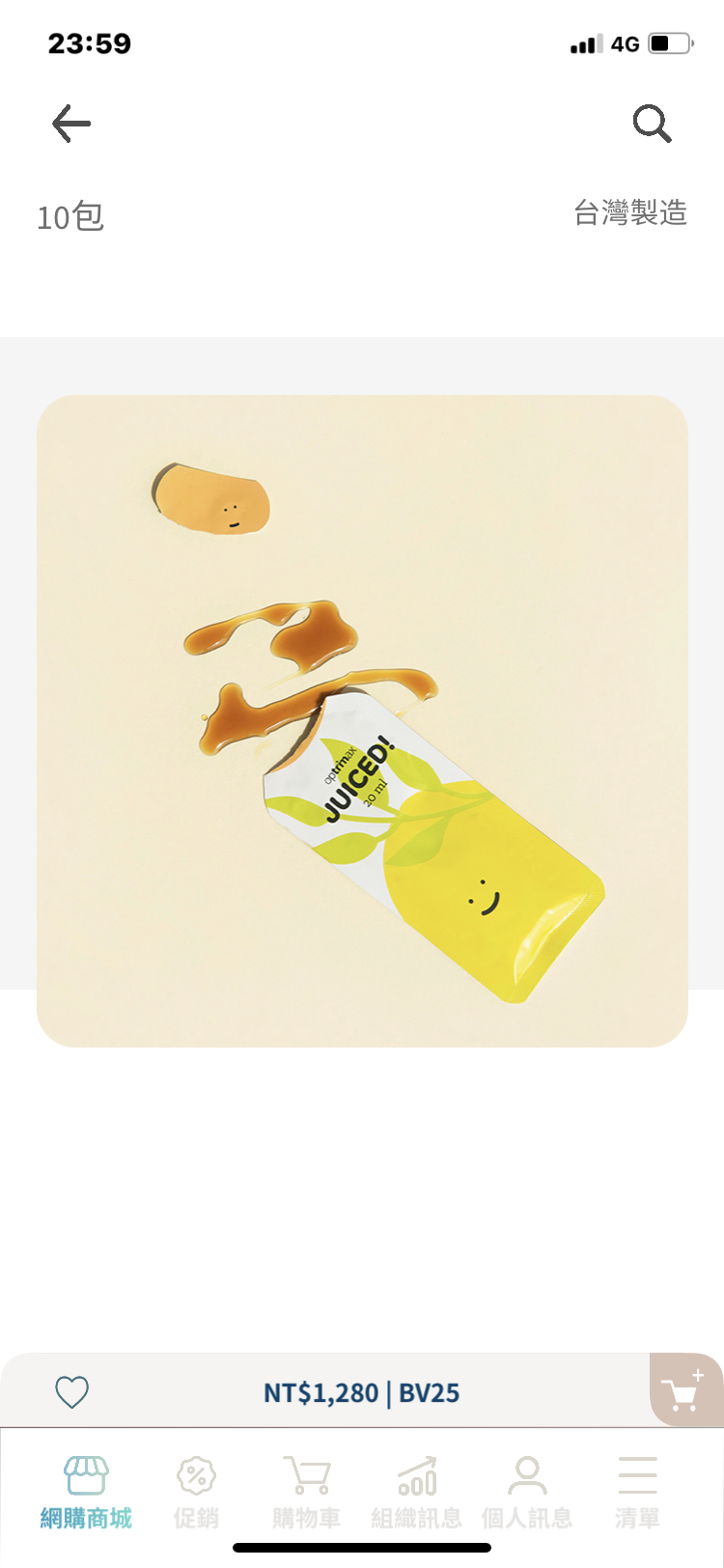 窈輕悅 清輕漿發酵飲