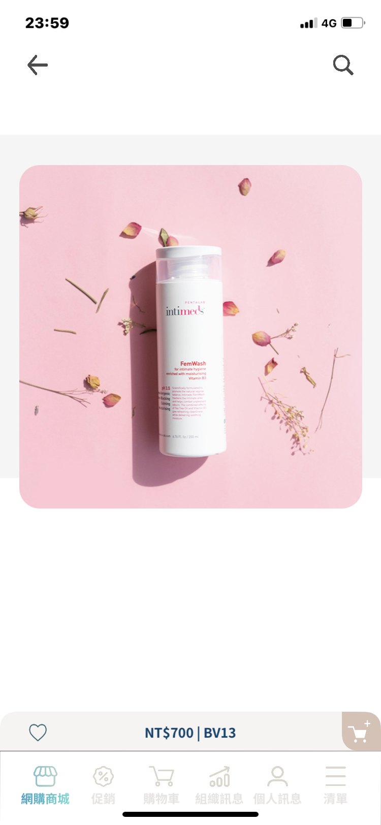 唯美工坊 親曼清潔液