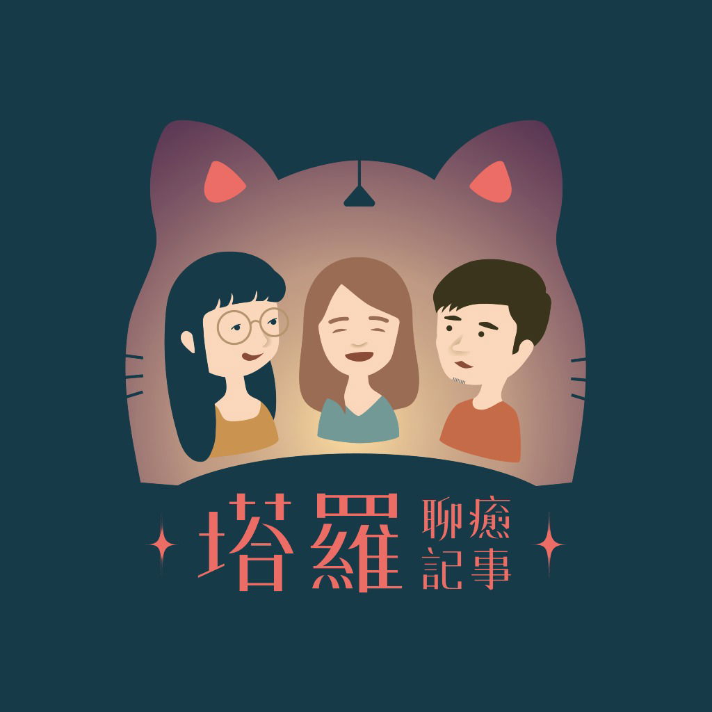 ‎塔羅聊癒記事 | instagram