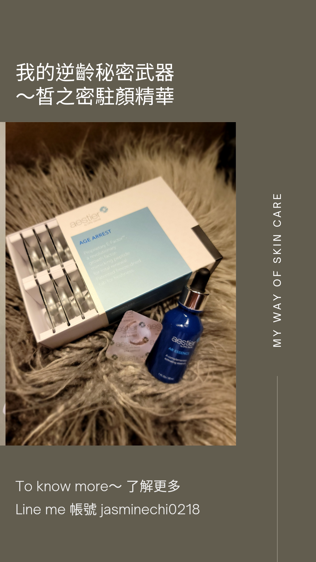 駐顏套組🦋逆齡神器讓妳駐顏有術