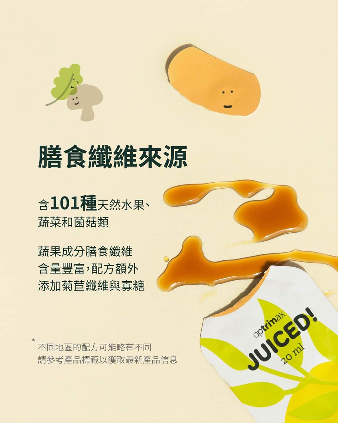 腸道好人不老的～清輕漿