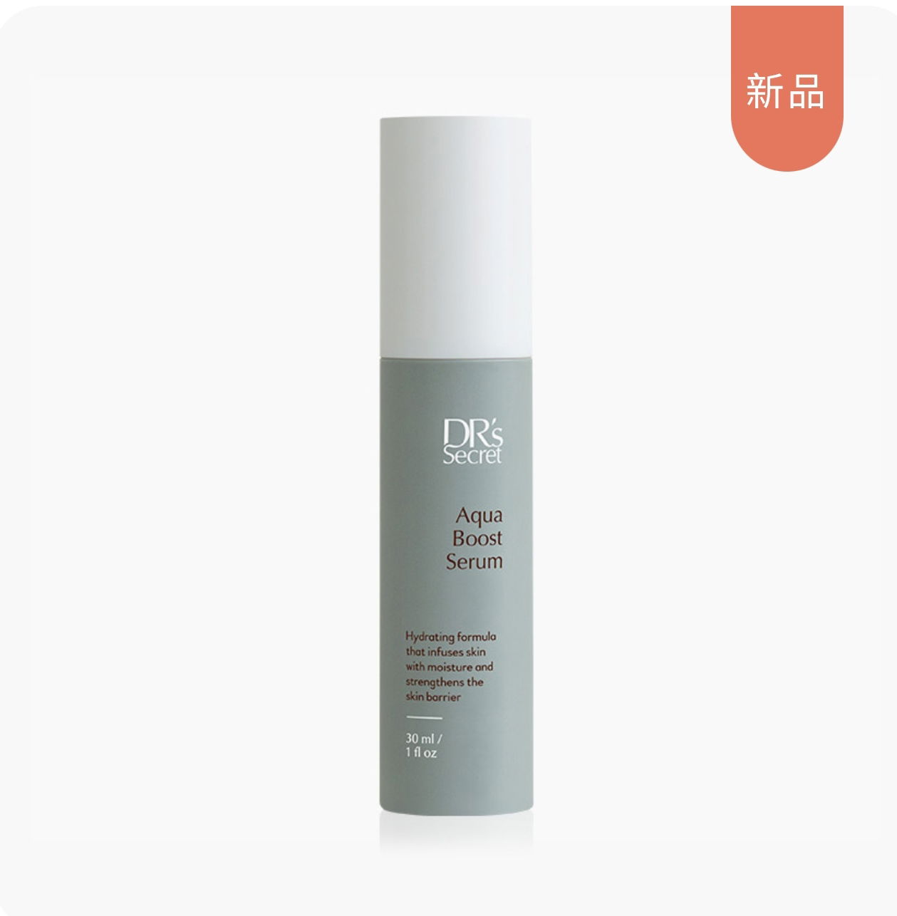 DR'S SECRET-盈潤補水精華露10