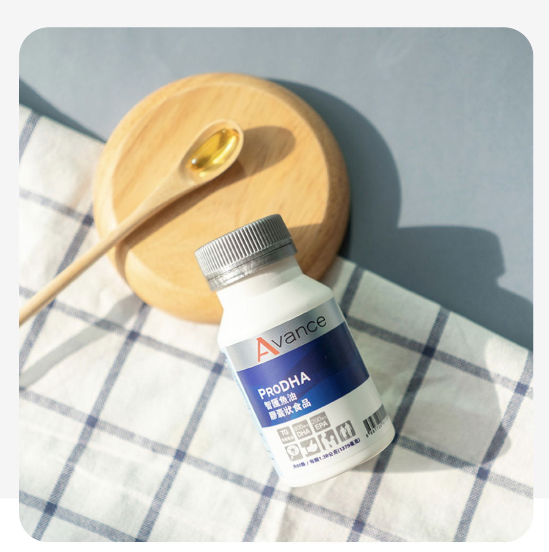 維格爾 智匯魚油 