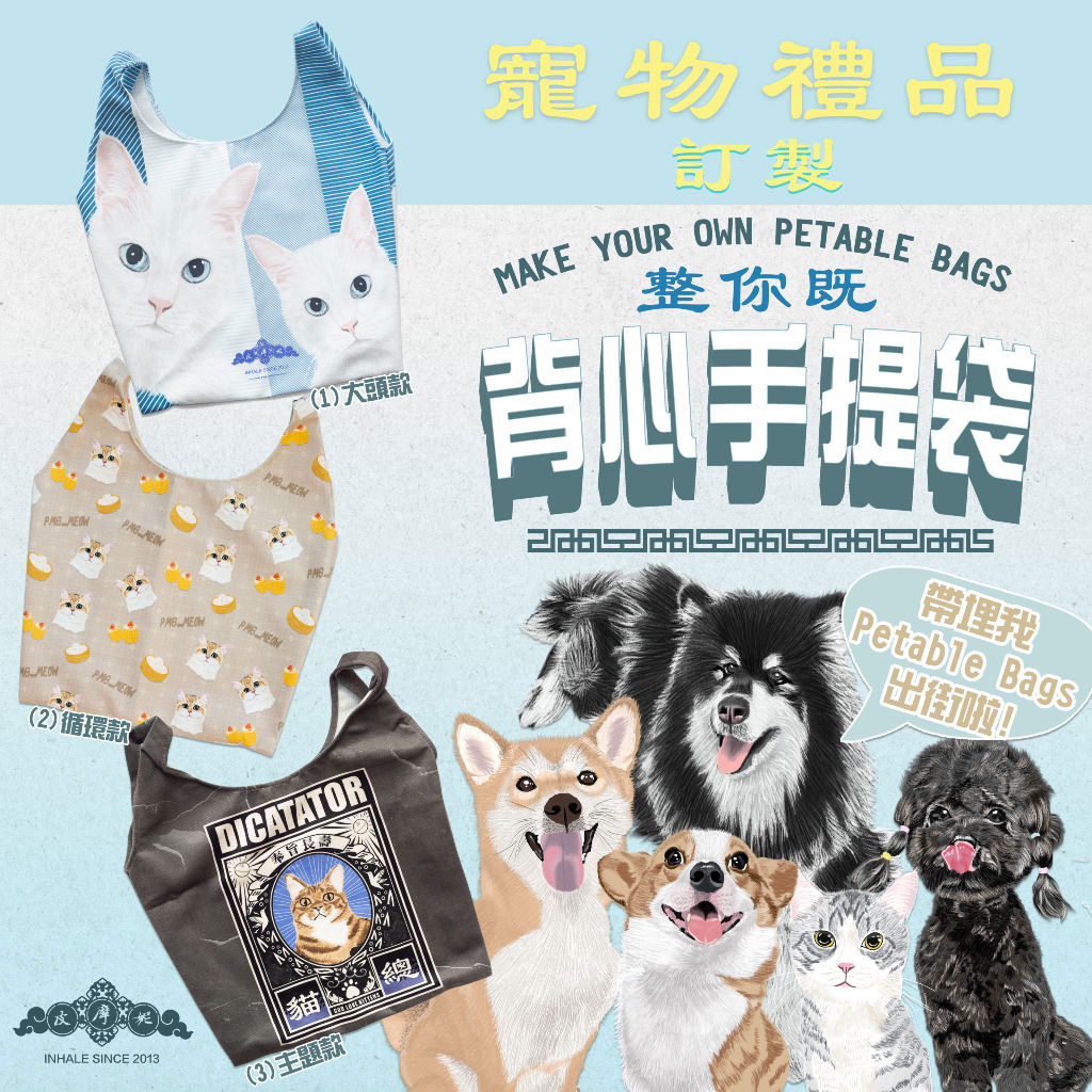 背心手提袋訂製