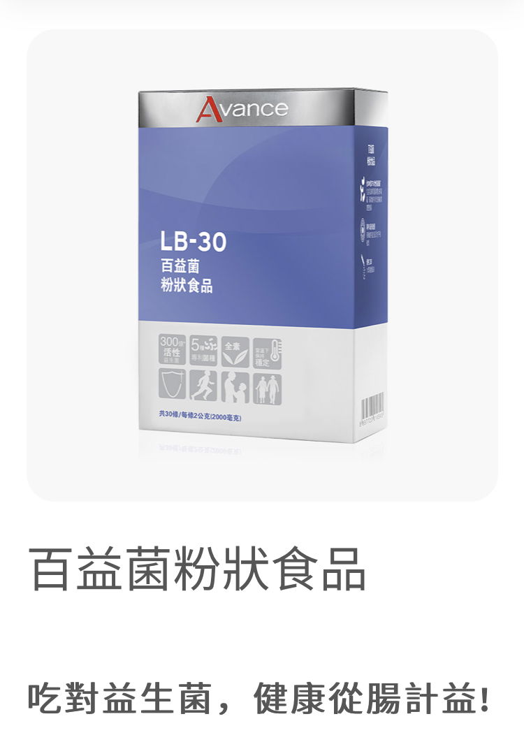 百益菌（粉狀）❤️腸道好健康