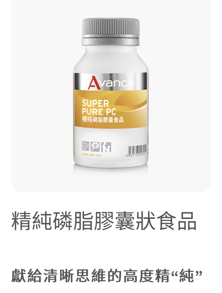 精純磷脂膠囊❤️頭好壯壯